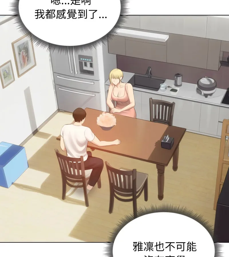 老婆捲款潜逃后 第45话 第31页