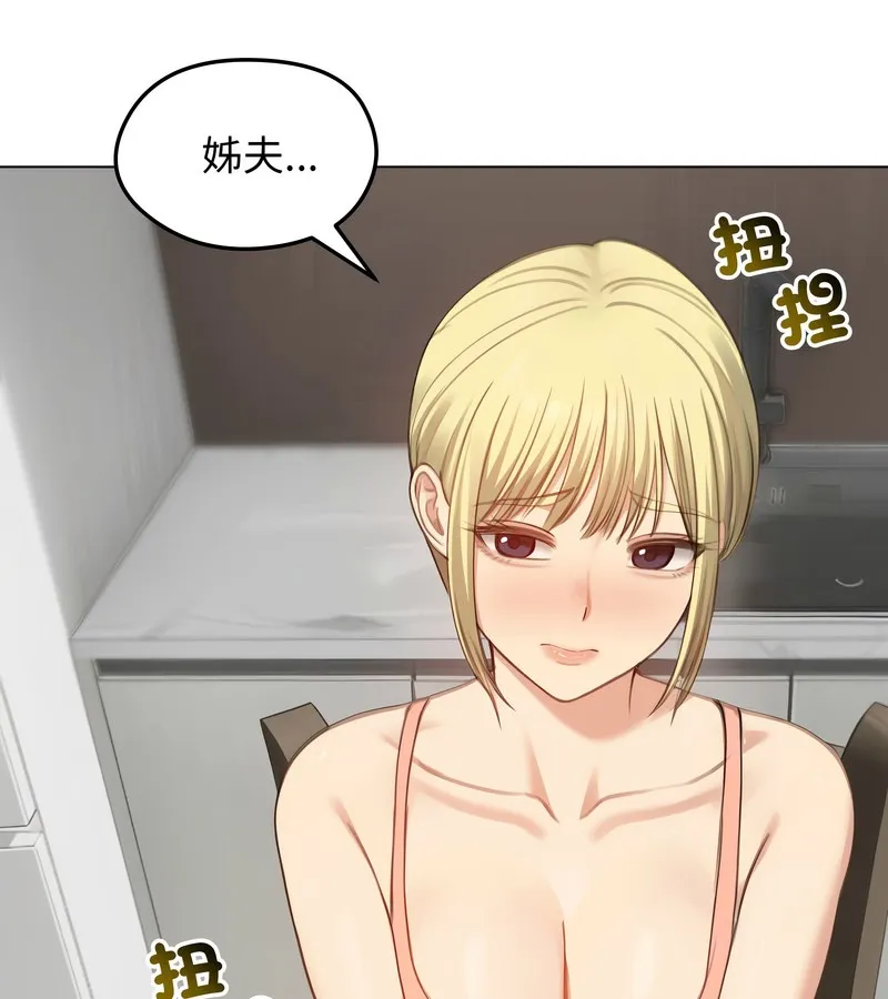 老婆捲款潜逃后 第45话 第43页