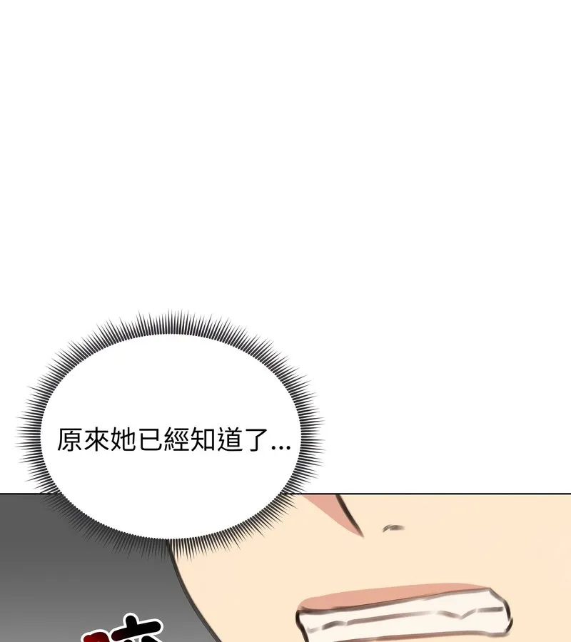 老婆捲款潜逃后 第45话 第47页