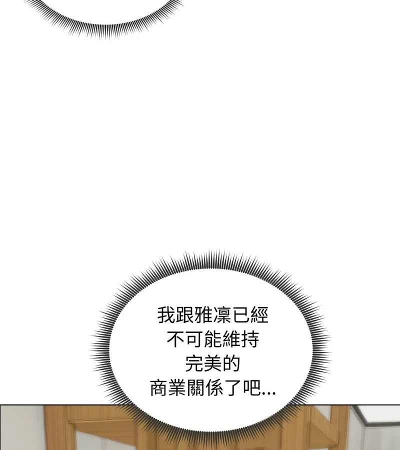 老婆捲款潜逃后 第45话 第6页