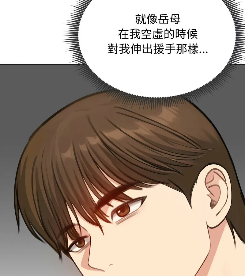 老婆捲款潜逃后 第45话 第90页