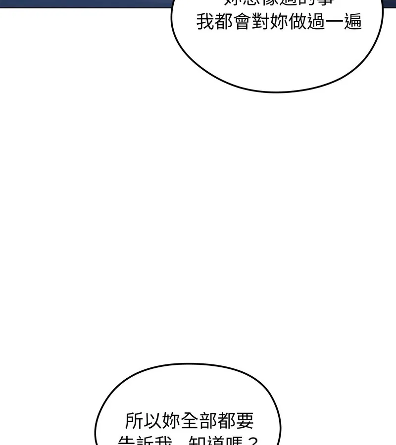 老婆捲款潜逃后 第45话 第130页