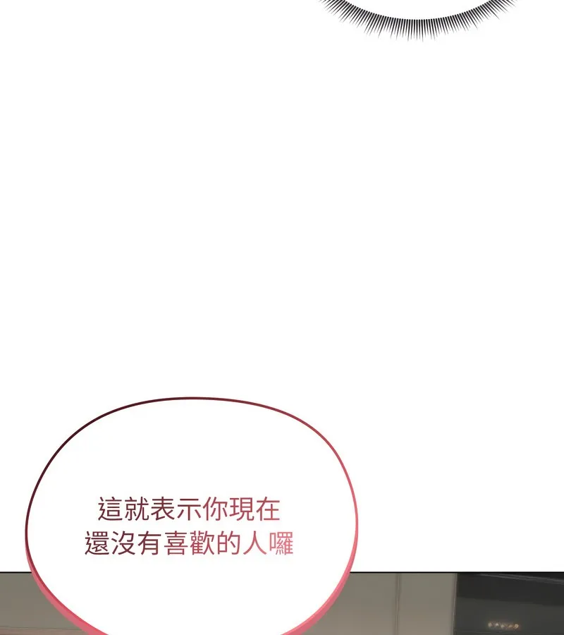 老婆捲款潜逃后 第45话 第64页