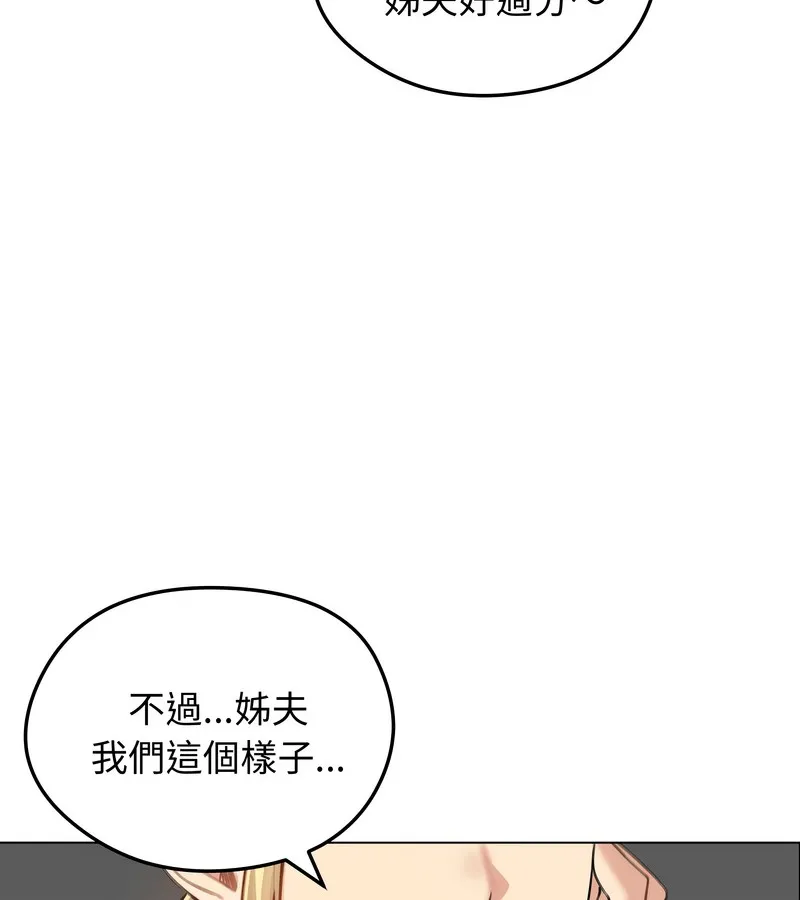 老婆捲款潜逃后 第45话 第25页