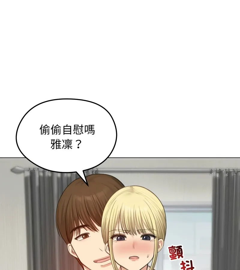 老婆捲款潜逃后 第45话 第106页