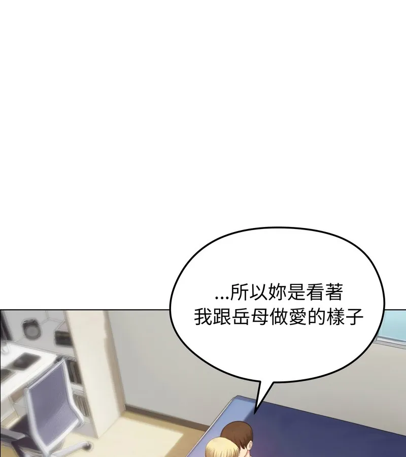 老婆捲款潜逃后 第45话 第104页