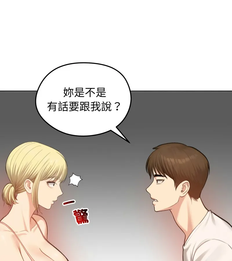 老婆捲款潜逃后 第45话 第38页