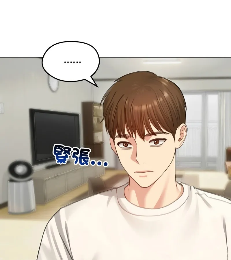 老婆捲款潜逃后 第45话 第35页