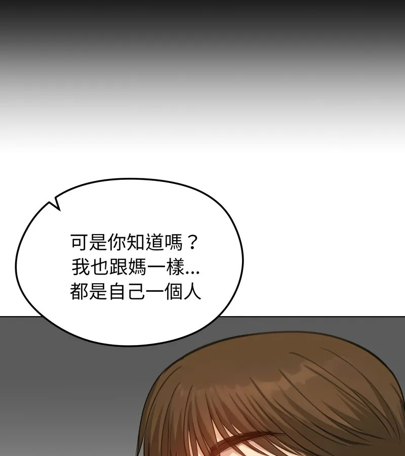 老婆捲款潜逃后 第45话 第72页