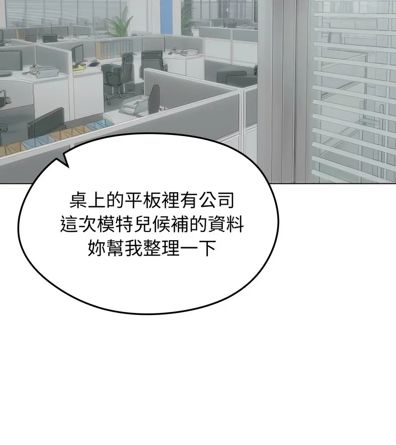 老婆捲款潜逃后 第45话 第137页