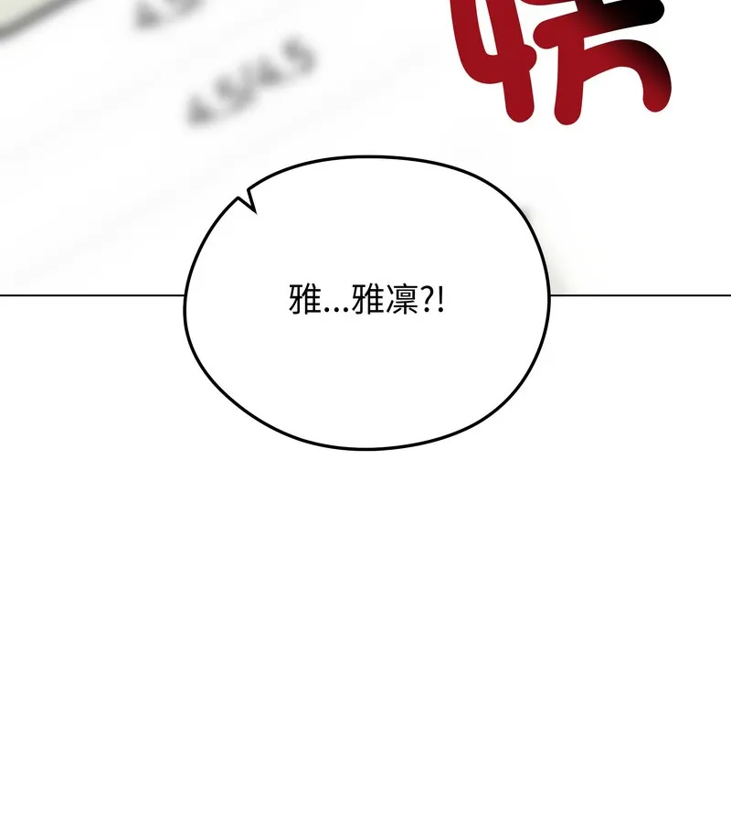 老婆捲款潜逃后 第45话 第147页
