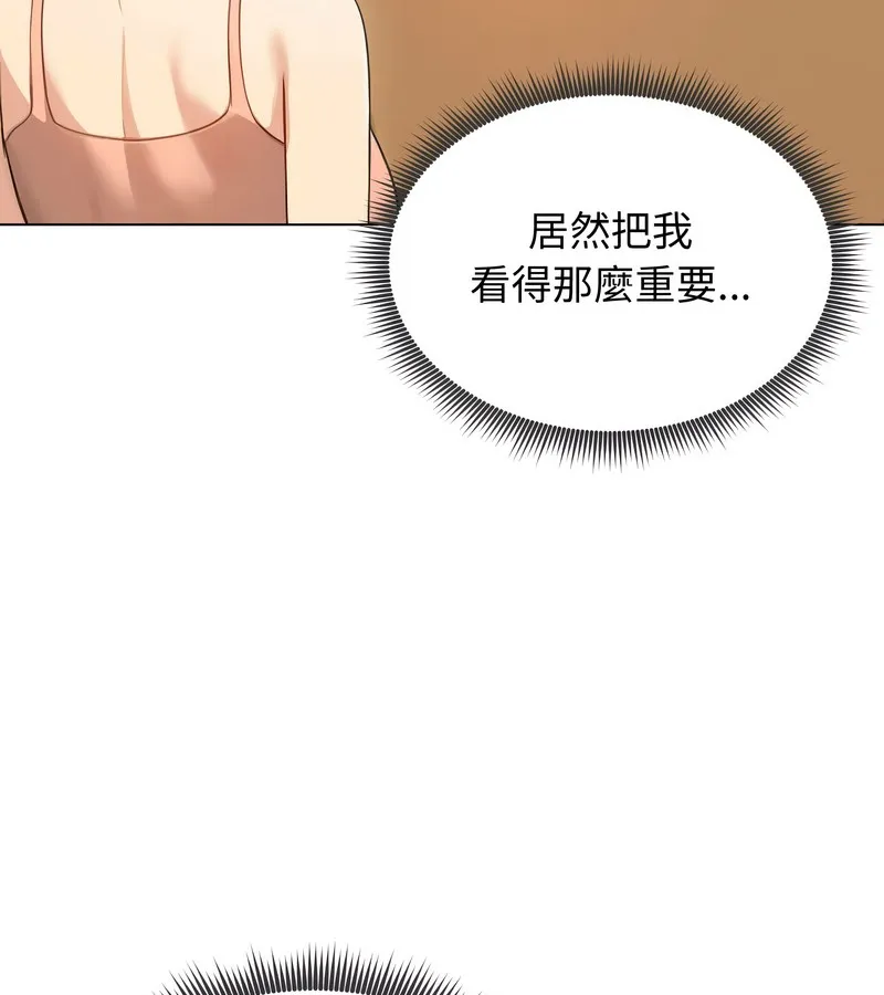 老婆捲款潜逃后 第45话 第87页