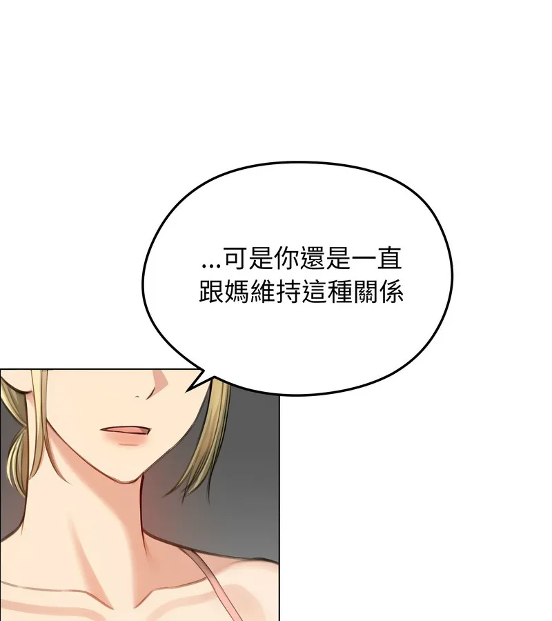 老婆捲款潜逃后 第45话 第54页