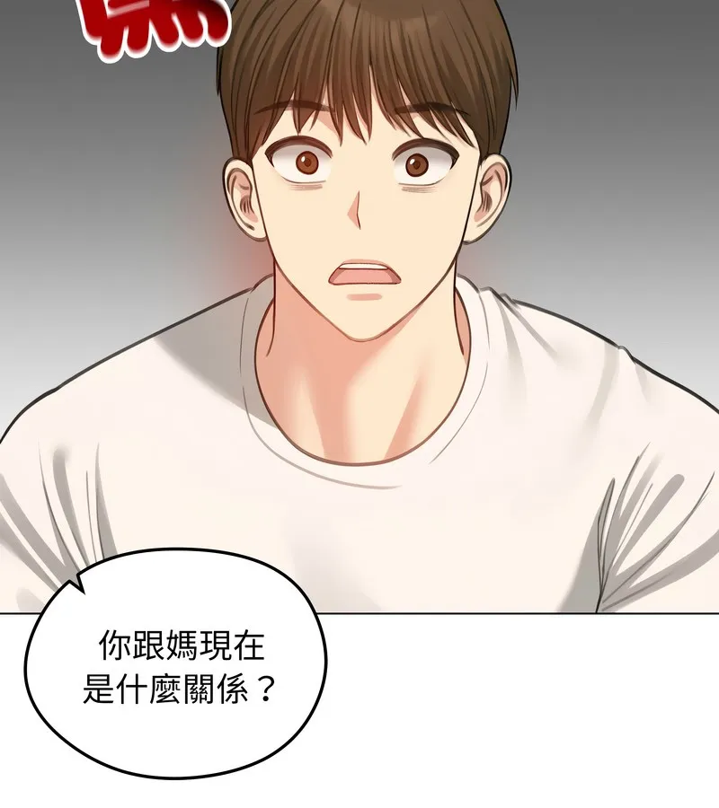 老婆捲款潜逃后 第45话 第46页