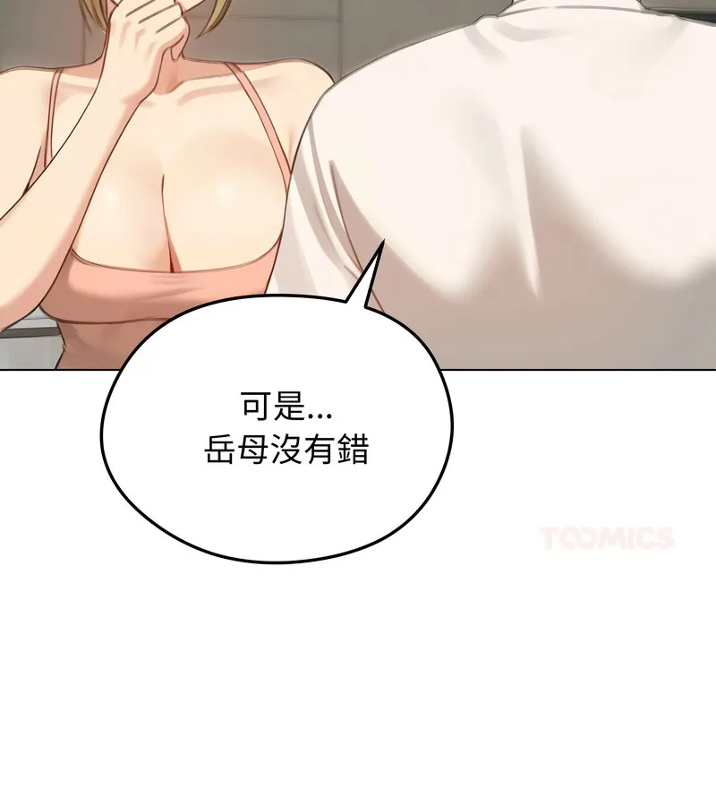 老婆捲款潜逃后 第45话 第51页