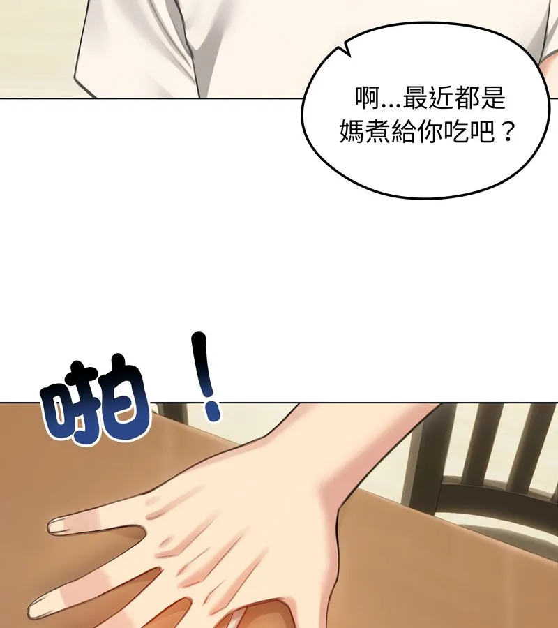 老婆捲款潜逃后 第45话 第36页