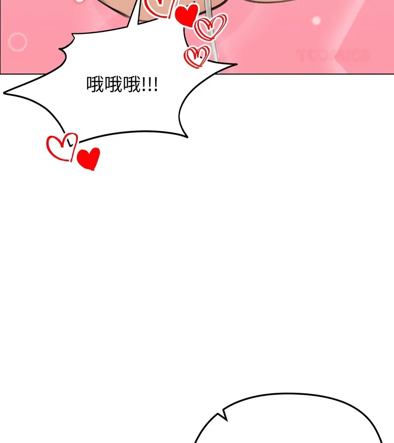 老婆捲款潜逃后 第45话 第125页
