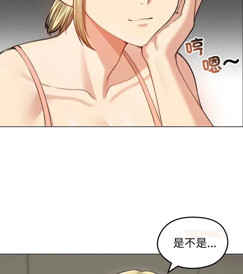 老婆捲款潜逃后 第45话 第26页