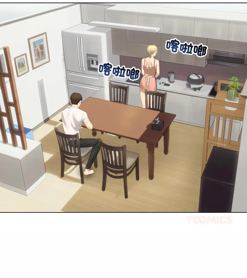 老婆捲款潜逃后 第45话 第2页
