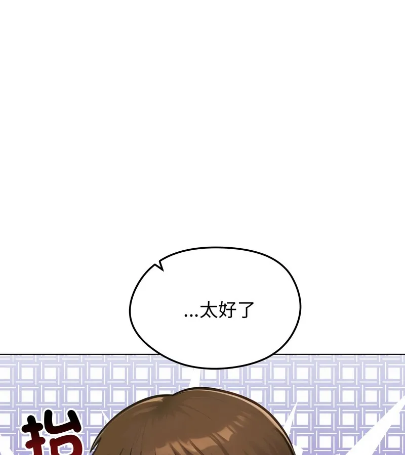老婆捲款潜逃后 第45话 第62页