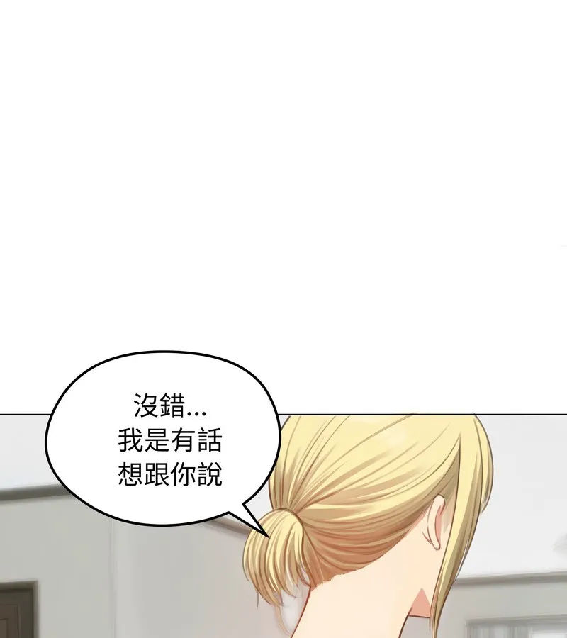 老婆捲款潜逃后 第45话 第40页