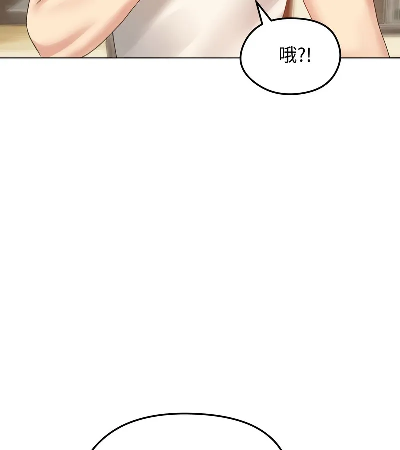 老婆捲款潜逃后 第45话 第23页