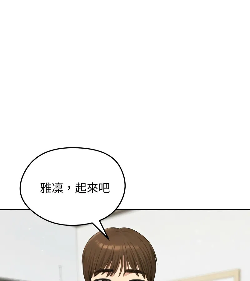 老婆捲款潜逃后 第45话 第96页