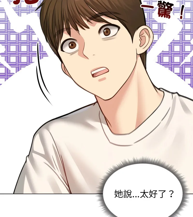 老婆捲款潜逃后 第45话 第63页