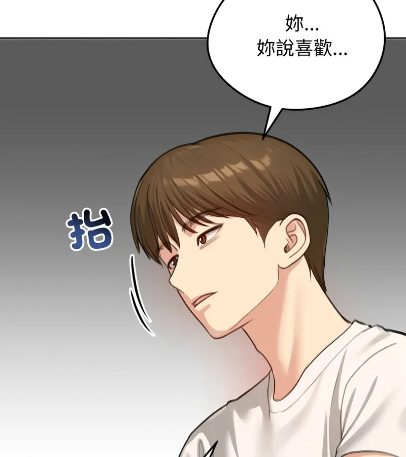 老婆捲款潜逃后 第45话 第57页