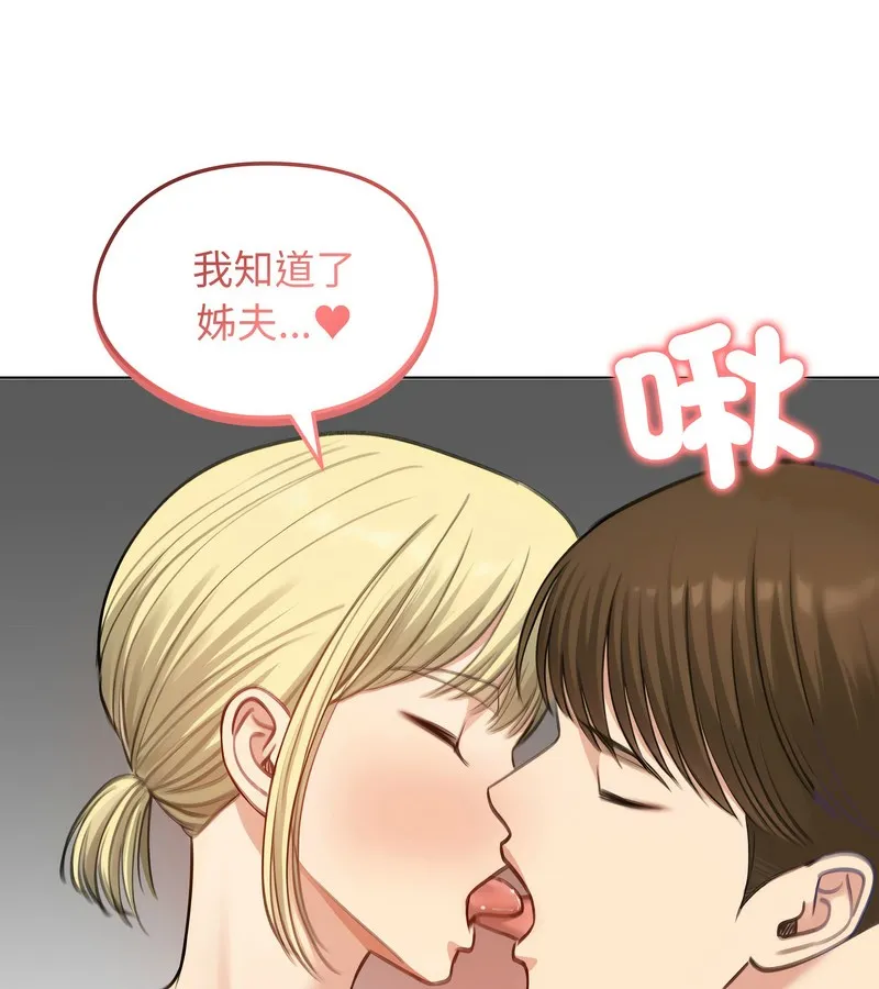 老婆捲款潜逃后 第45话 第133页