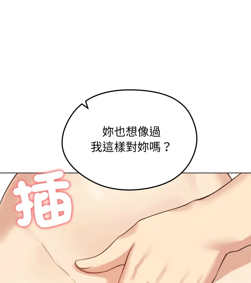 老婆捲款潜逃后 第45话 第115页