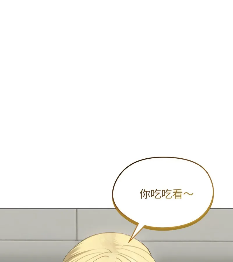 老婆捲款潜逃后 第45话 第17页