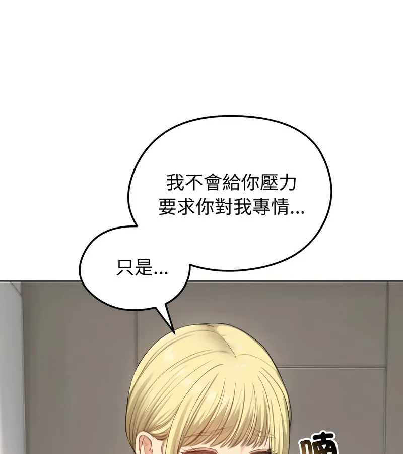 老婆捲款潜逃后 第45话 第78页