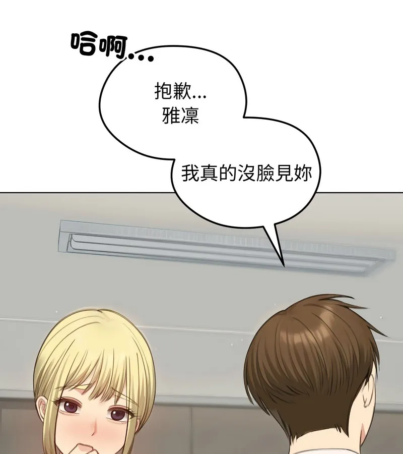 老婆捲款潜逃后 第45话 第50页