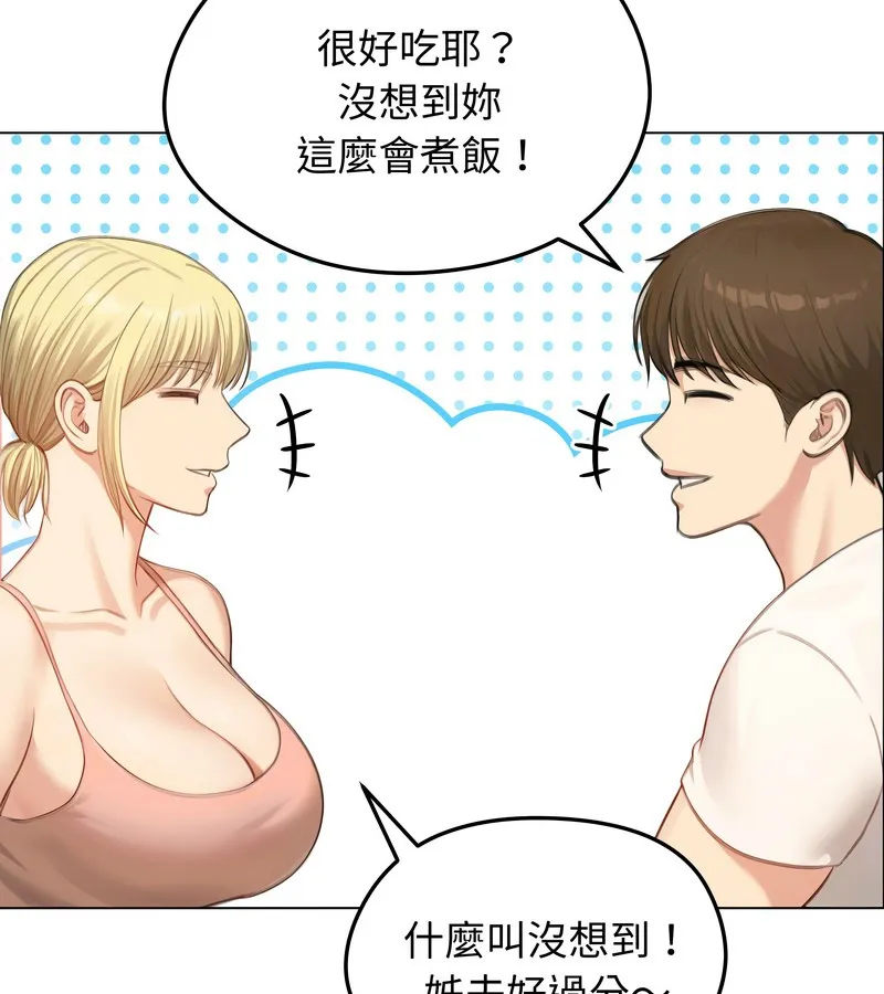 老婆捲款潜逃后 第45话 第24页