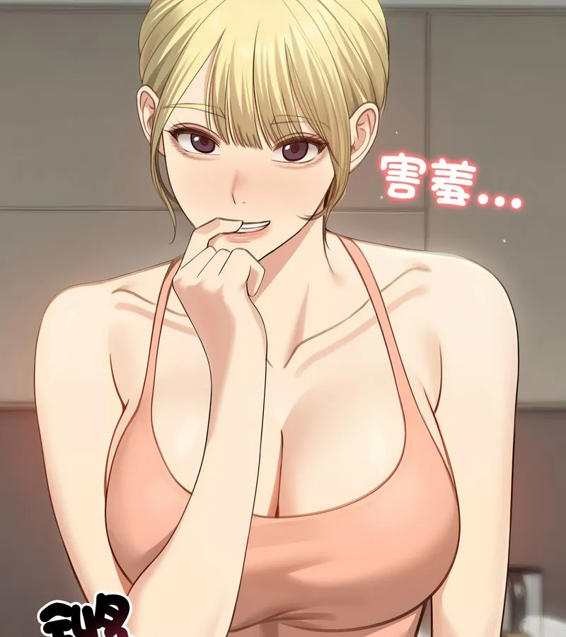 老婆捲款潜逃后 第45话 第18页