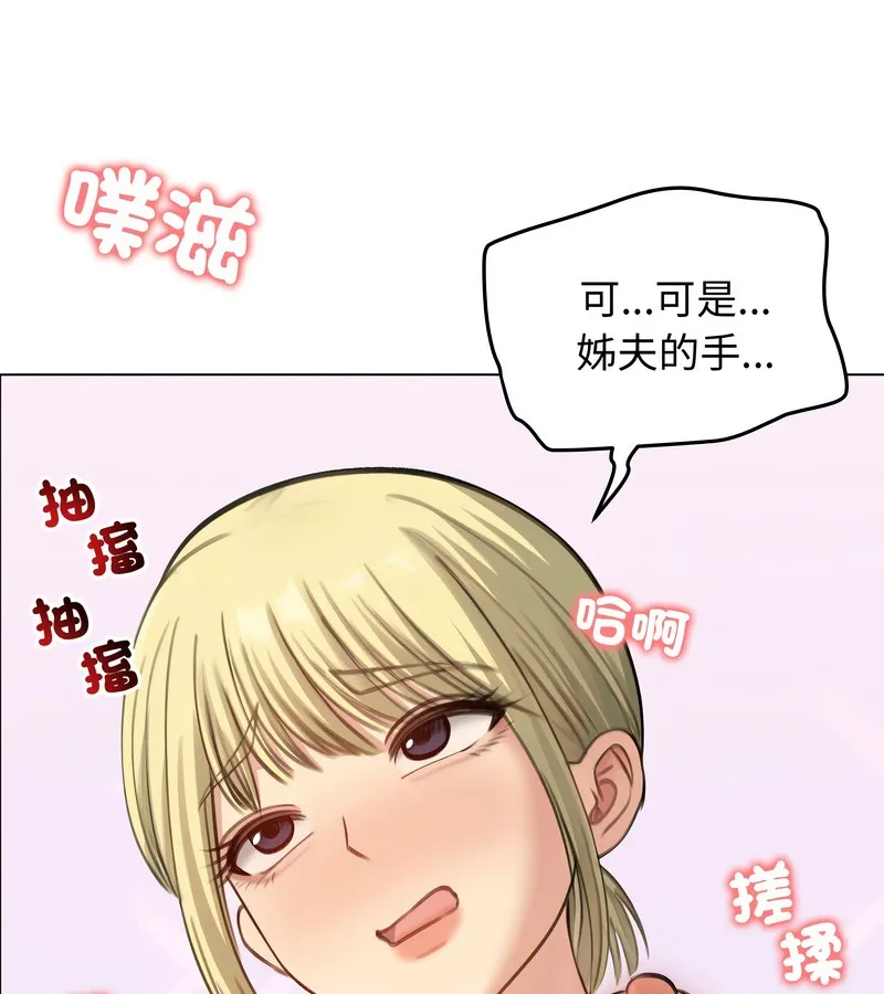 老婆捲款潜逃后 第45话 第121页