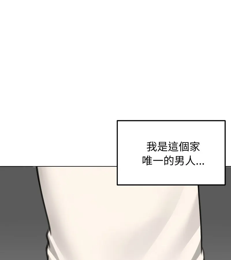 老婆捲款潜逃后 第45话 第92页