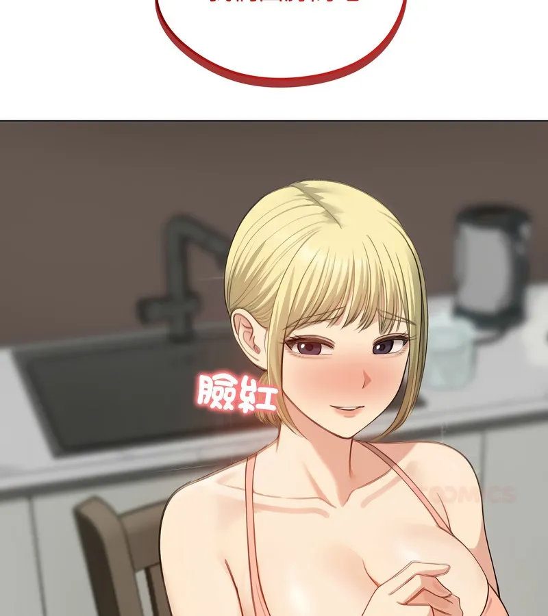 老婆捲款潜逃后 第45话 第100页