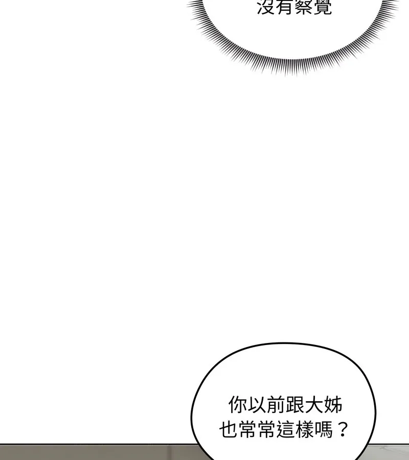 老婆捲款潜逃后 第45话 第32页