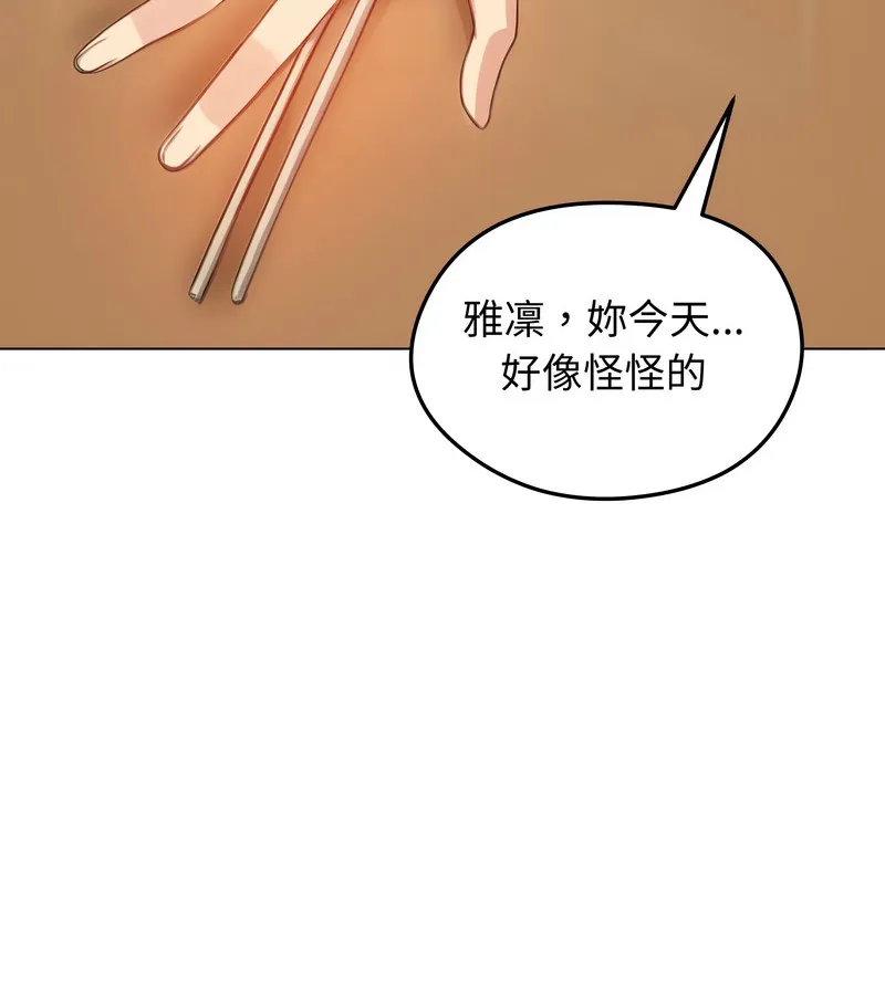 老婆捲款潜逃后 第45话 第37页