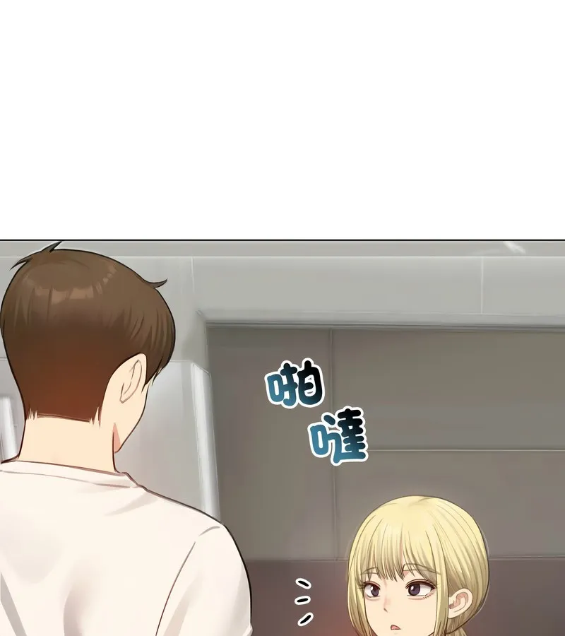老婆捲款潜逃后 第45话 第94页
