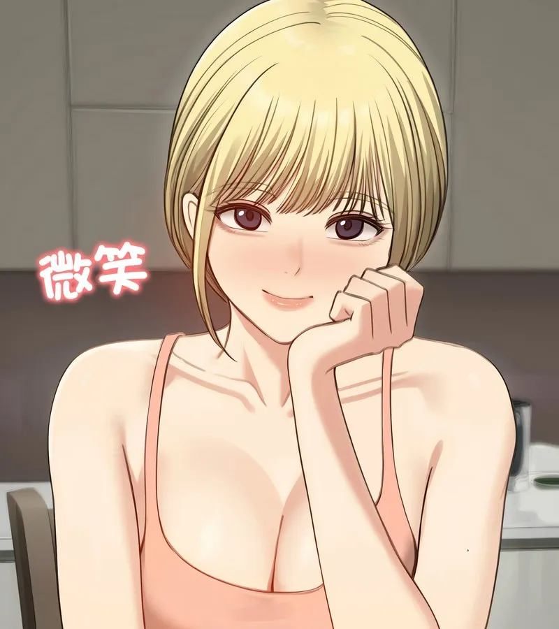 老婆捲款潜逃后 第45话 第27页