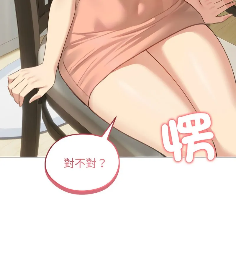 老婆捲款潜逃后 第45话 第66页