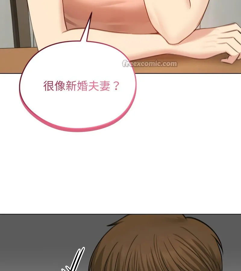 老婆捲款潜逃后 第45话 第28页