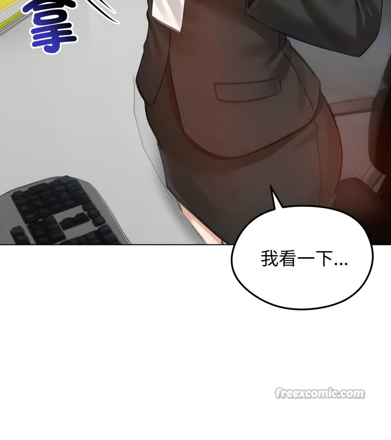 老婆捲款潜逃后 第45话 第140页