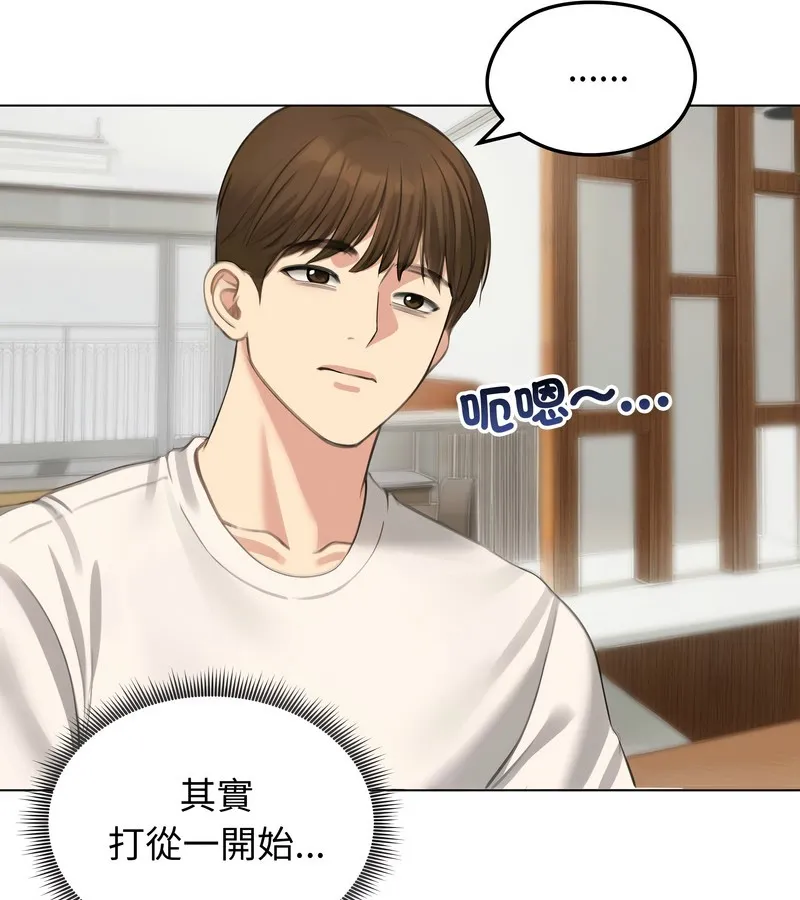 老婆捲款潜逃后 第45话 第5页