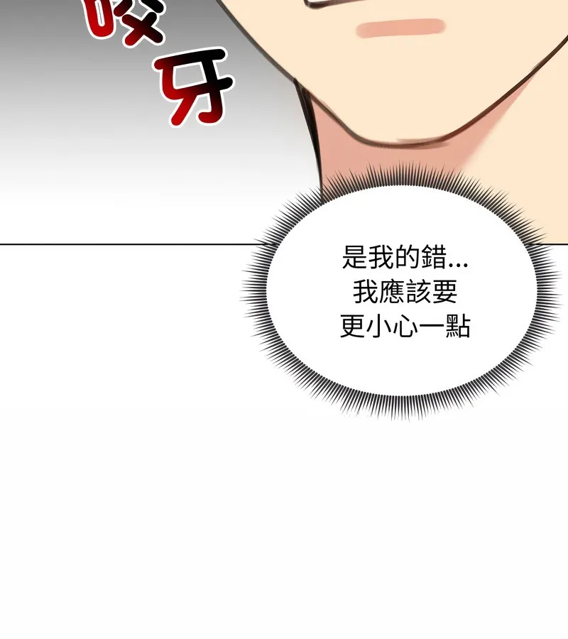 老婆捲款潜逃后 第45话 第48页