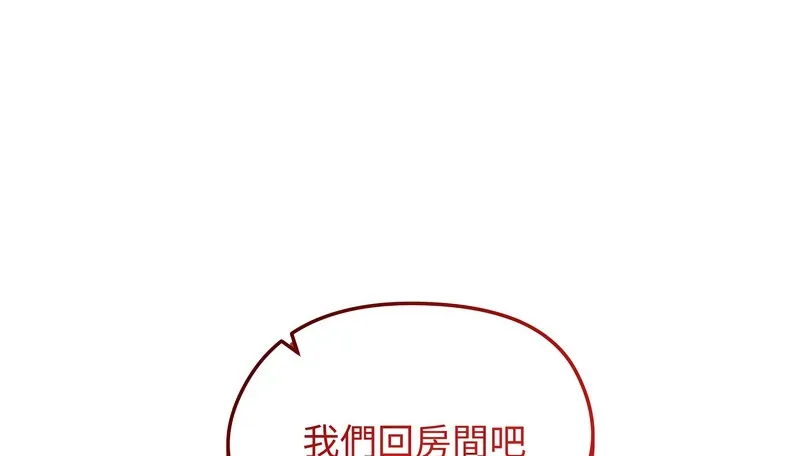 老婆捲款潜逃后 第45话 第99页