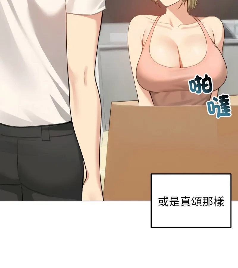 老婆捲款潜逃后 第45话 第95页